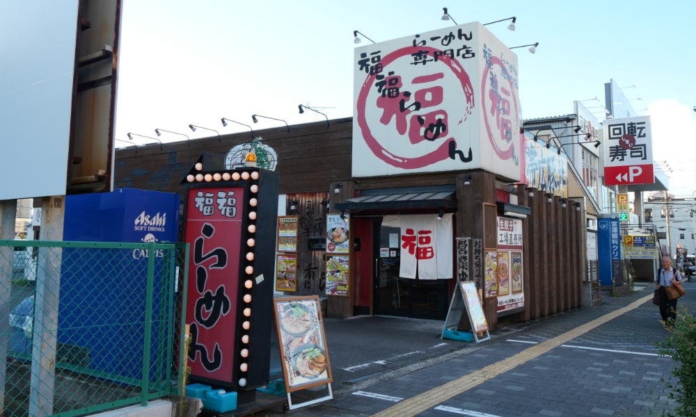 福福ラーメン八尾店・魚べい八尾光町店